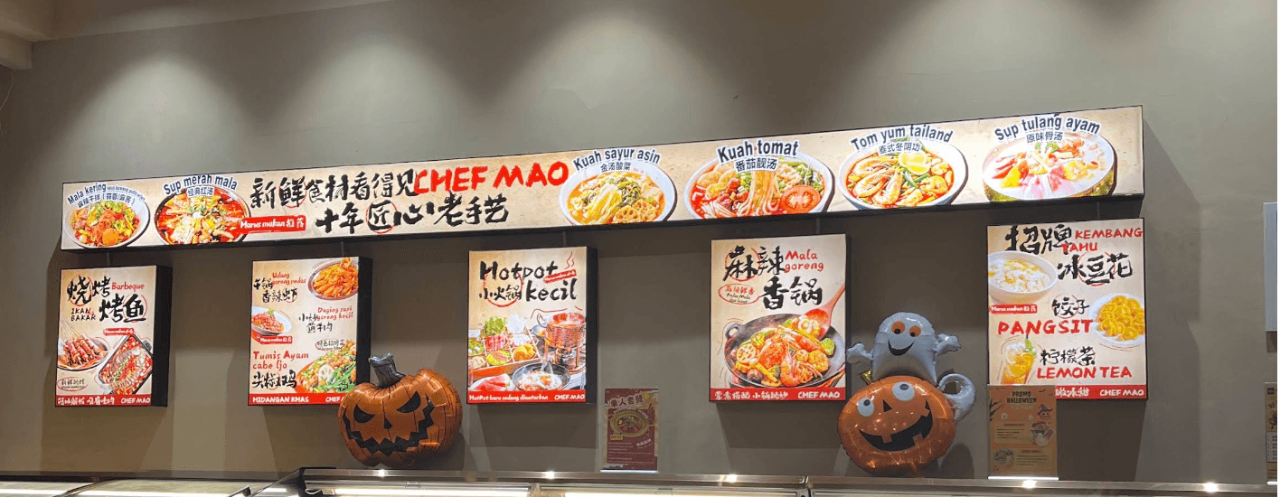 Chef Mao interior